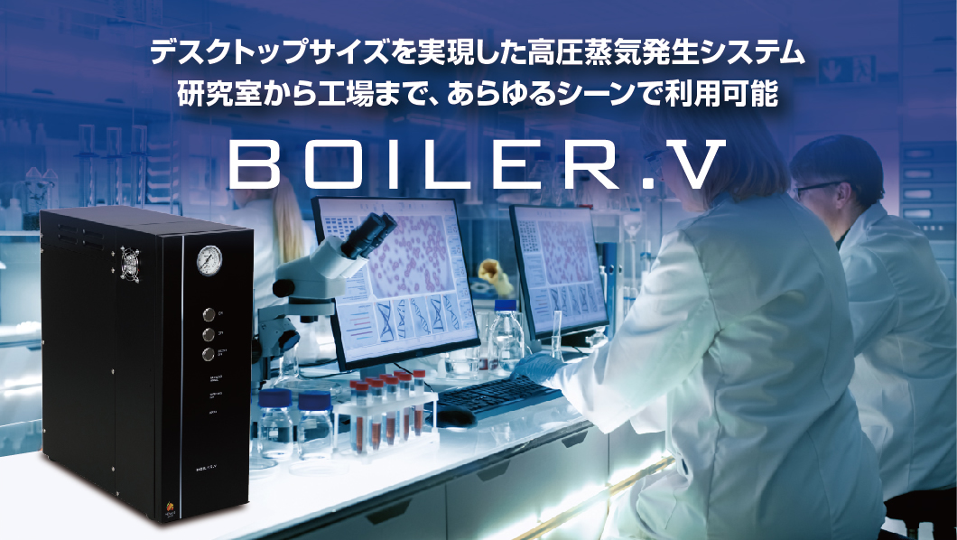 BOILERVweb002-01
